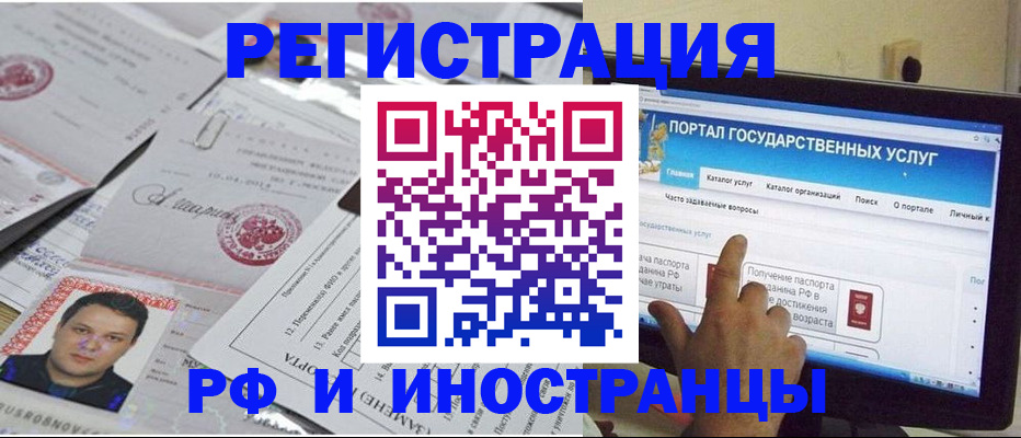 временная регистрация законно в Будённовске