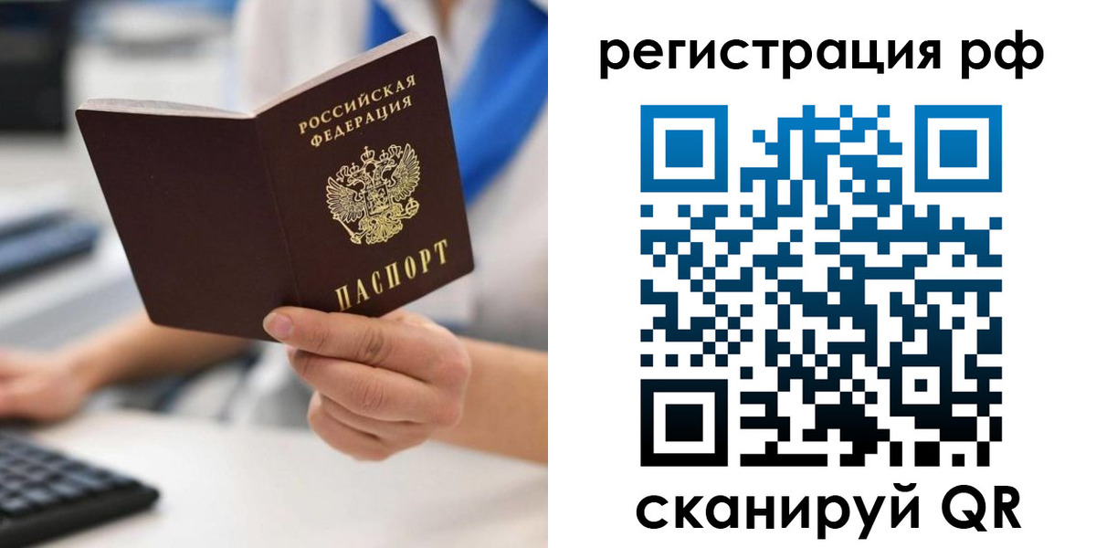 временная регистрация купить в Будённовске