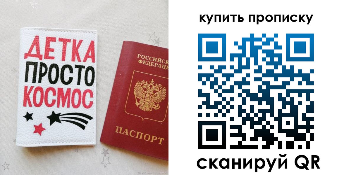 купить прописку в Будённовске