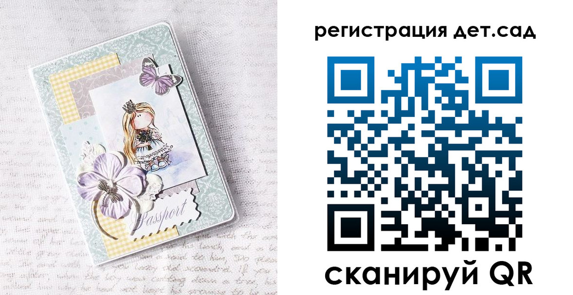 прописка для работы в Будённовске