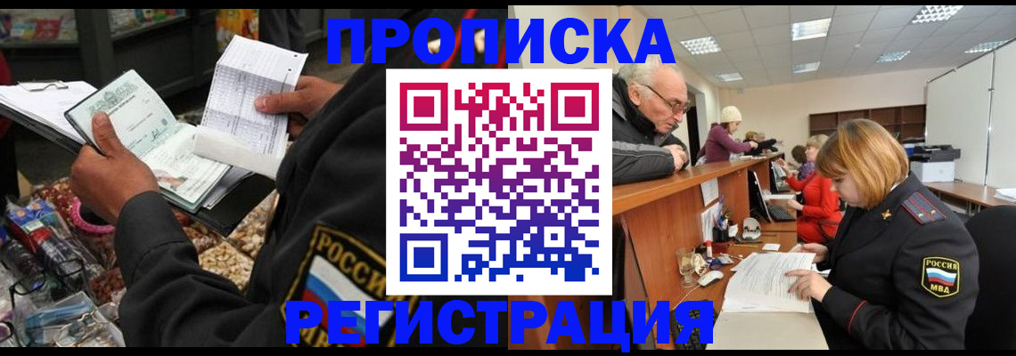 регистрация для школы в Будённовске