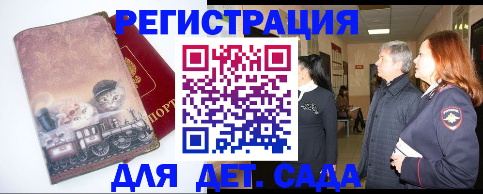 временная регистрация в Будённовске