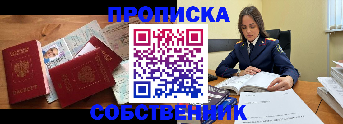 временная регистрация поиск в Будённовске