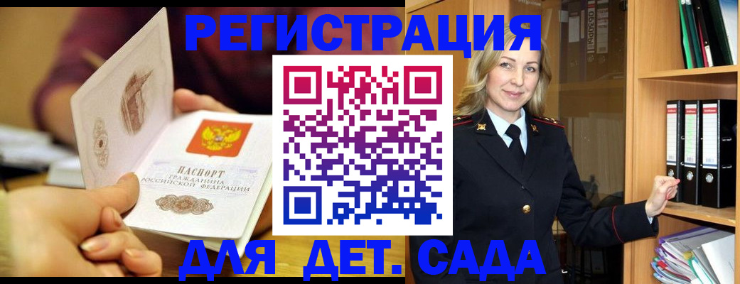 временная регистрация поиск в Будённовске