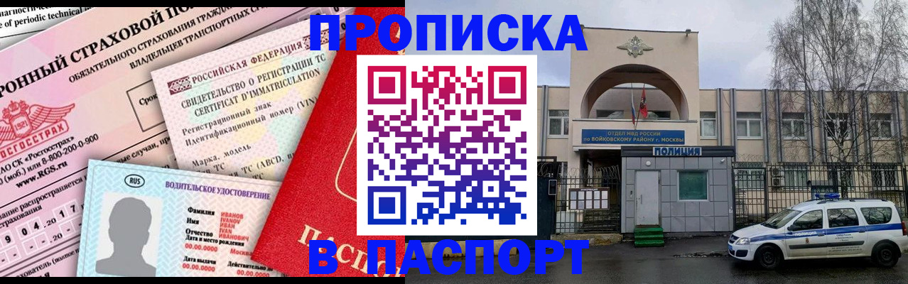 временная регистрация 2025 в Будённовске